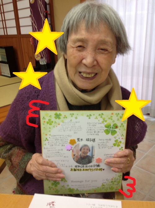 1月音楽レク 誕生日会 八尾市の有料老人ホーム スーパー コート八尾ブログ