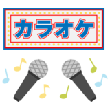 microphone_karaoke_9274.pngのサムネイル画像のサムネイル画像のサムネイル画像