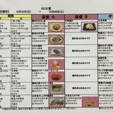 10.22-28献立表.JPG