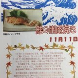 鮭の幽庵焼き.JPG