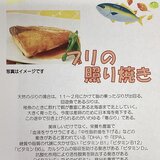 ブリの照り焼き.JPG