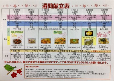 献立表④.JPG