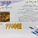 アジの味噌煮.JPG