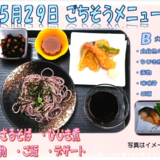 スクリーンショット 2026-05-21 144535.png