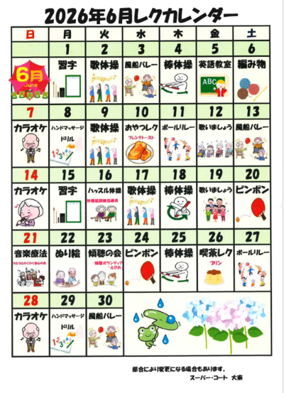 スクリーンショット 2026-06-01 104721.png