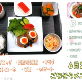 スクリーンショット 2026-06-19 150940.png