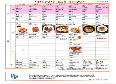 スクリーンショット 2026-07-12 120251.png