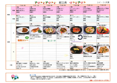 スクリーンショット 2026-07-18 182642.png