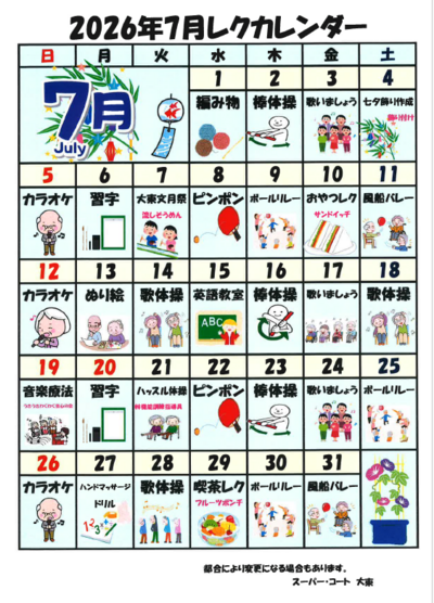 スクリーンショット 2026-07-03 084520.png