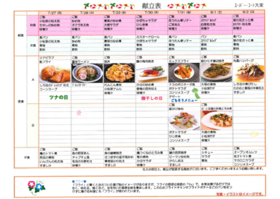 スクリーンショット 2026-07-26 153959.png
