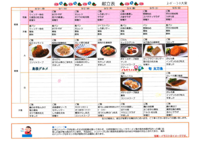 スクリーンショット 2026-08-30 123027.png