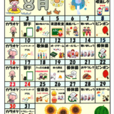 スクリーンショット 2026-07-31 121931.png
