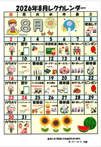 スクリーンショット 2026-07-31 121931.png