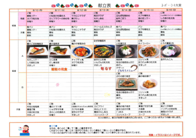 スクリーンショット 2026-08-08 140506.png