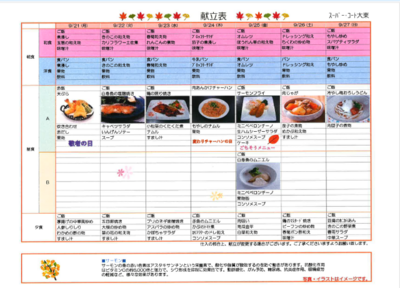 スクリーンショット 2026-09-20 143850.png