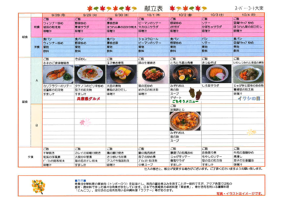 スクリーンショット 2026-09-27 121650.png