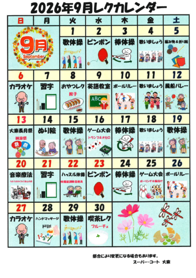 スクリーンショット 2026-09-01 144830.png