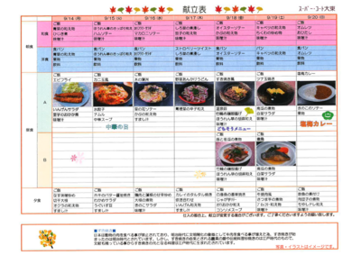スクリーンショット 2026-09-11 094641.png