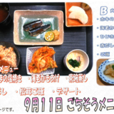 スクリーンショット 2026-09-06 112207.png