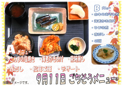 スクリーンショット 2026-09-06 112207.png