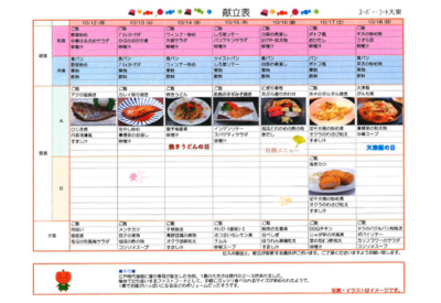 スクリーンショット 2026-10-11 123138.png