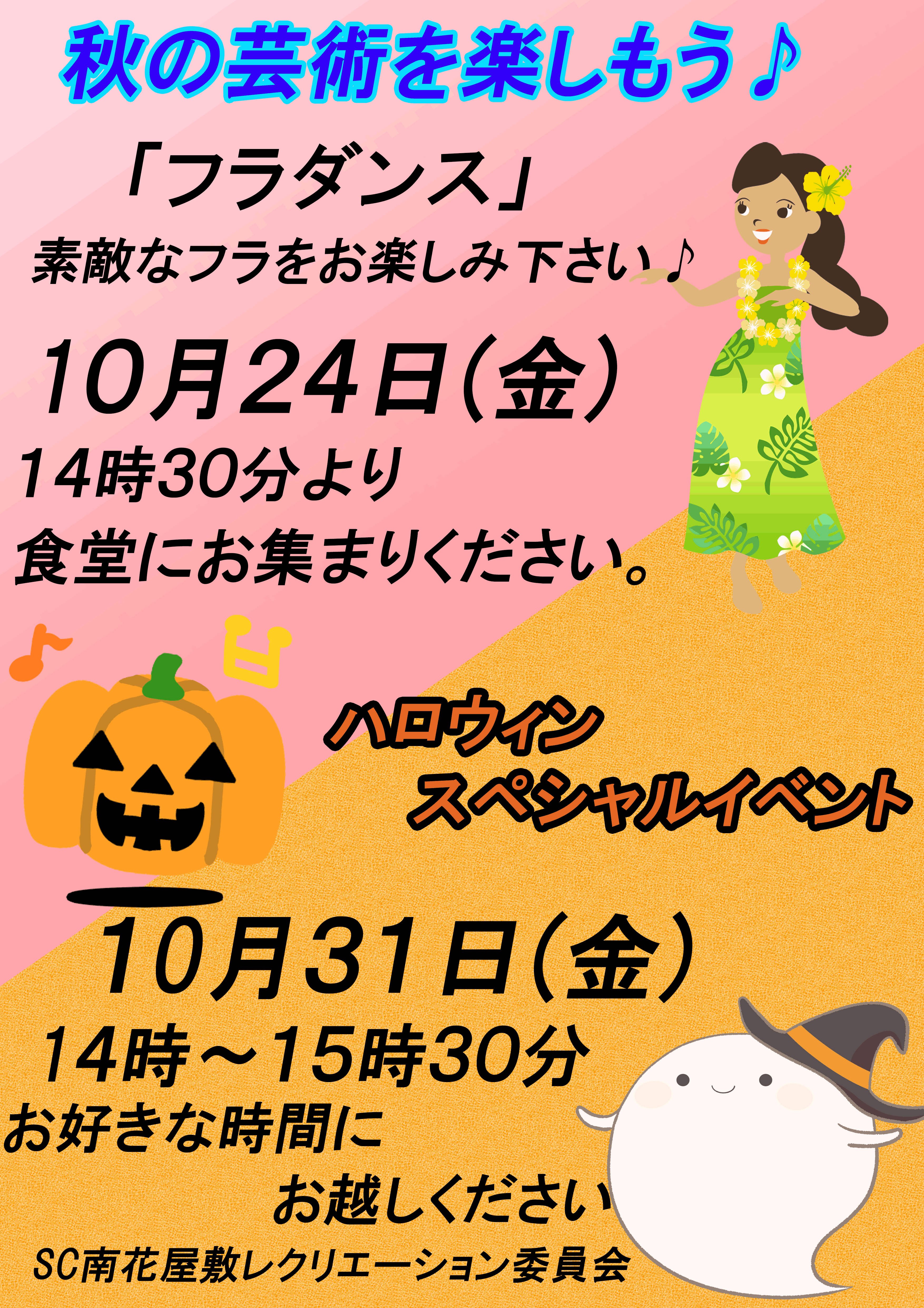 2025ハロウィン.gif