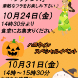 2025ハロウィン.gif
