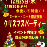 クリスマス.gif