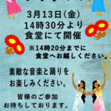 フラダンス26 (1).gif