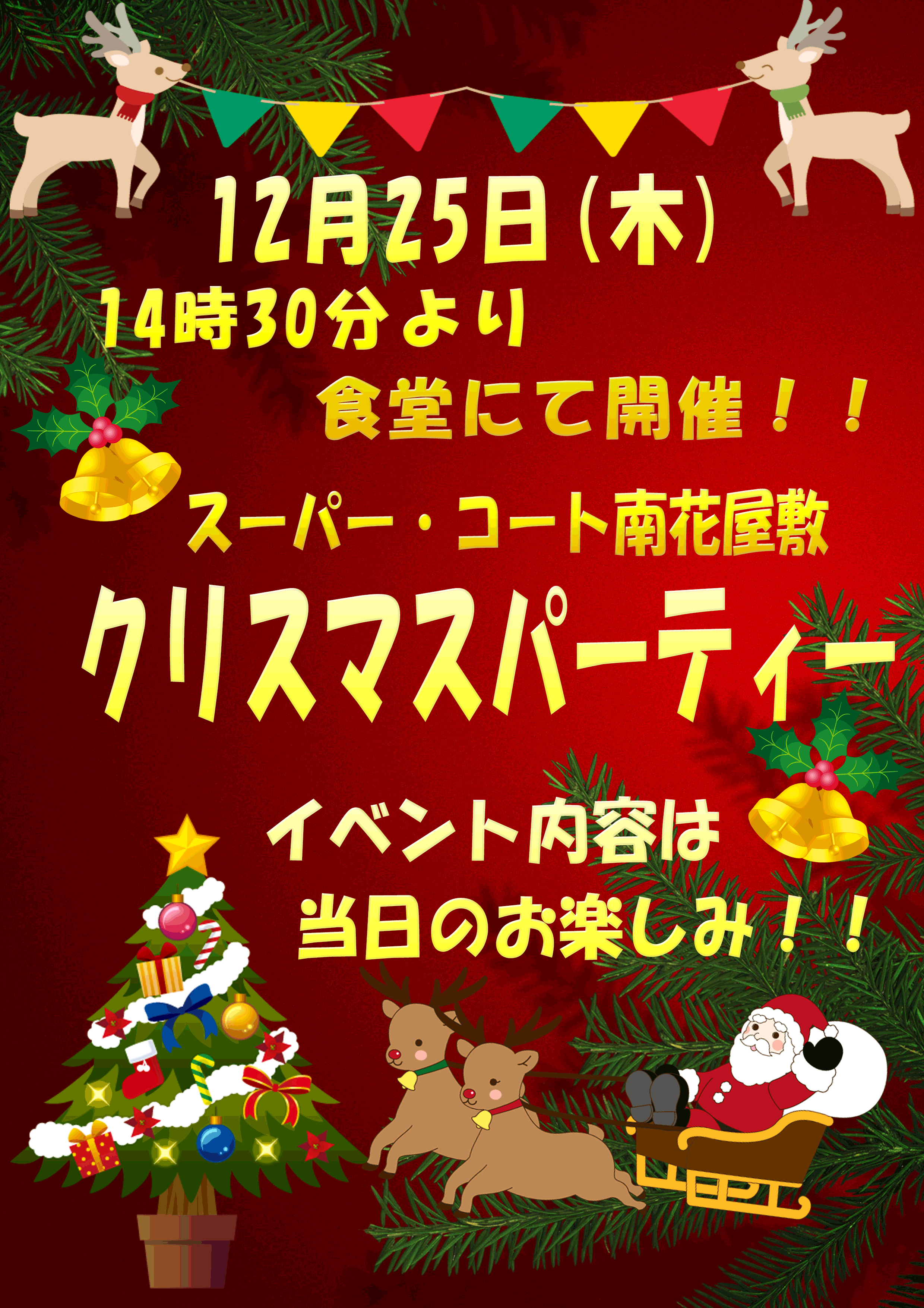 クリスマス.gif