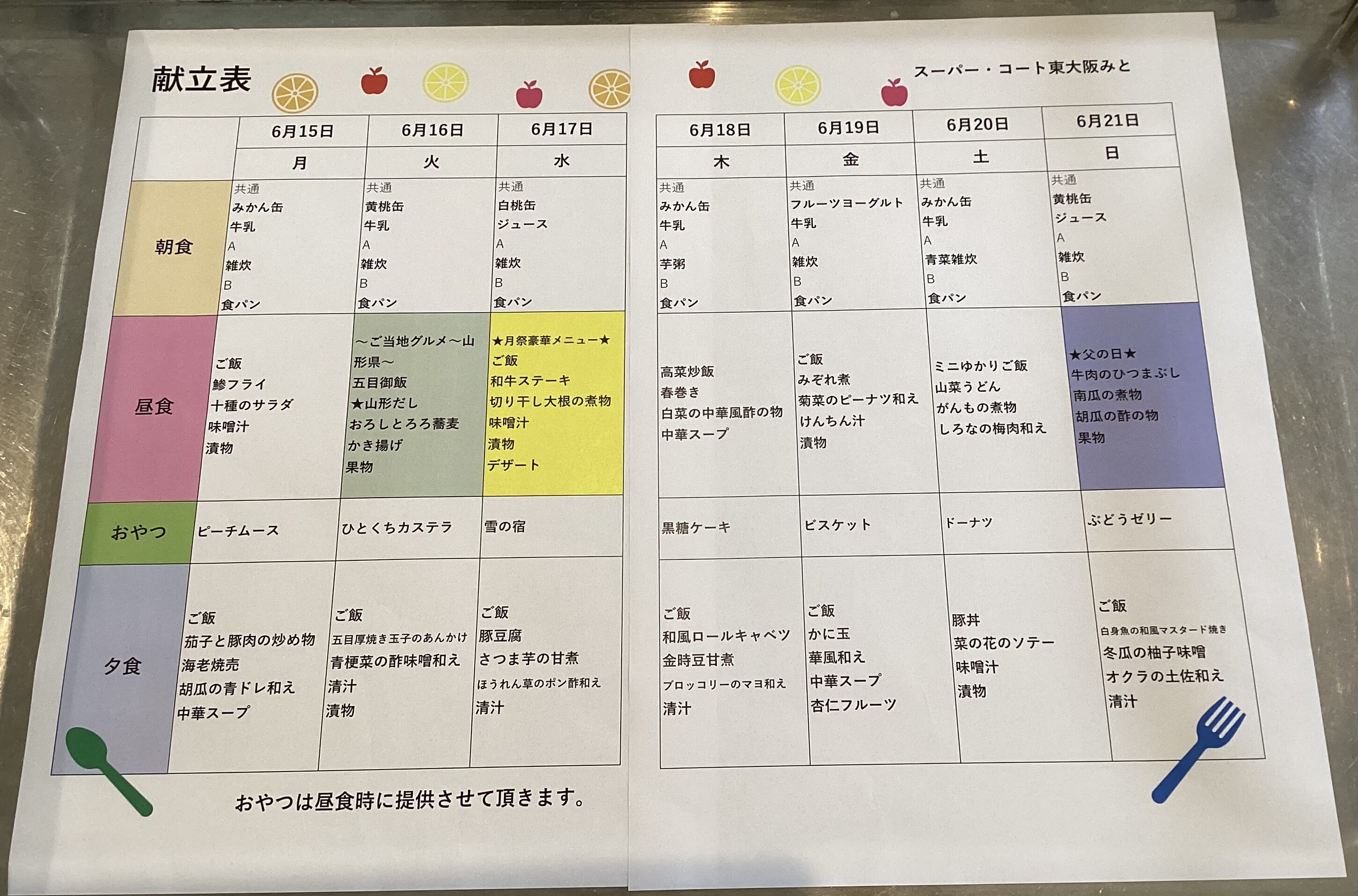 https://www.supercourt.jp/blog/higashiosaka/IMG_E2077.JPG