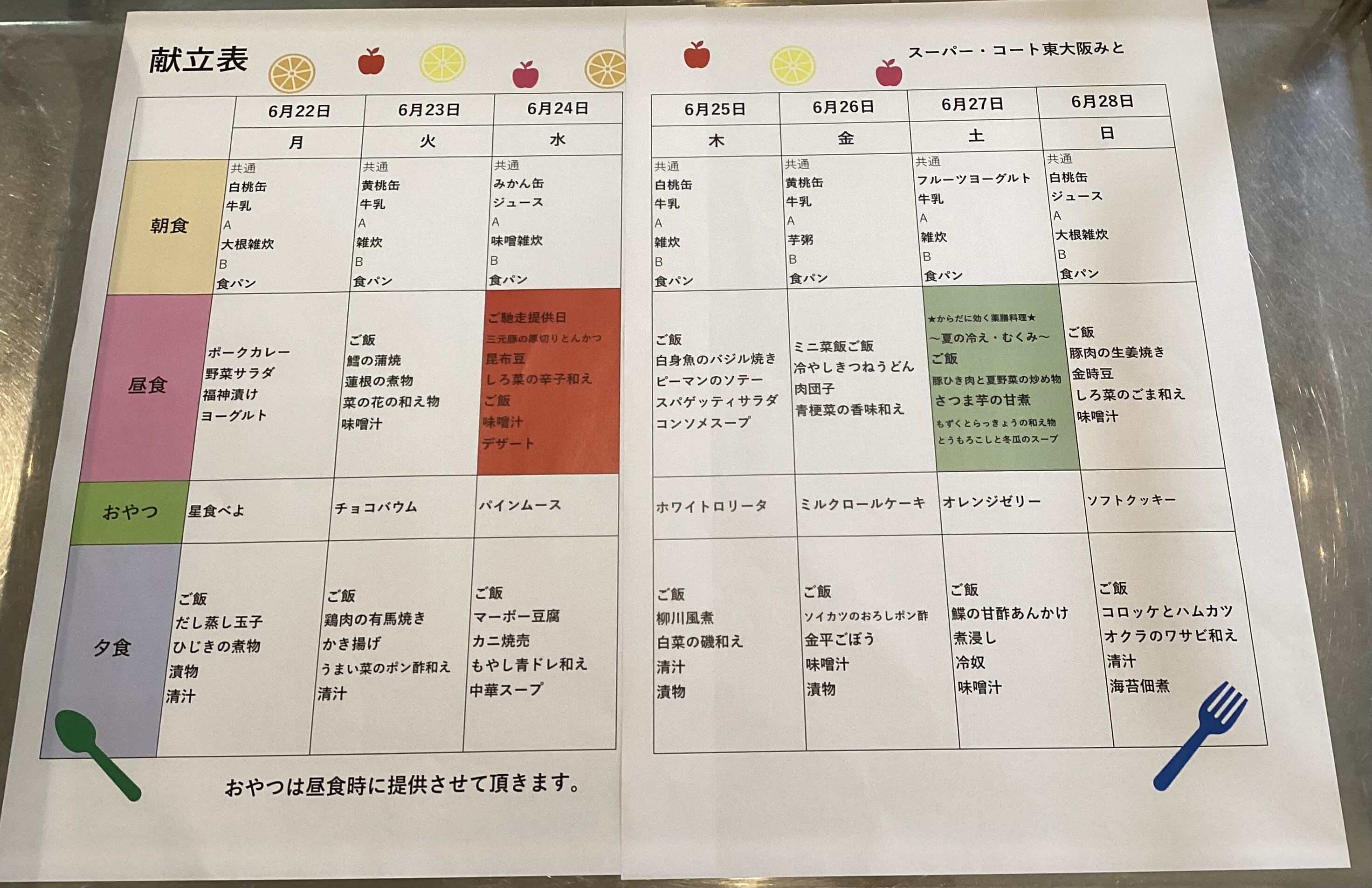 https://www.supercourt.jp/blog/higashiosaka/IMG_E2080.JPG