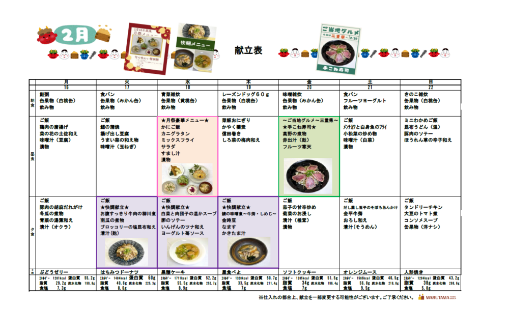 スクリーンショット 2026-02-09 112527.png