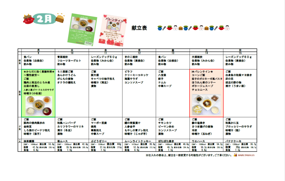 スクリーンショット 2026-02-09 112418.png