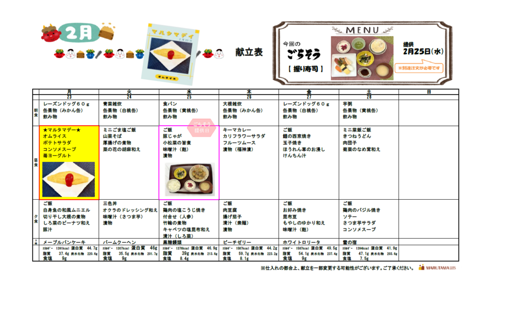 スクリーンショット 2026-02-09 112621.png