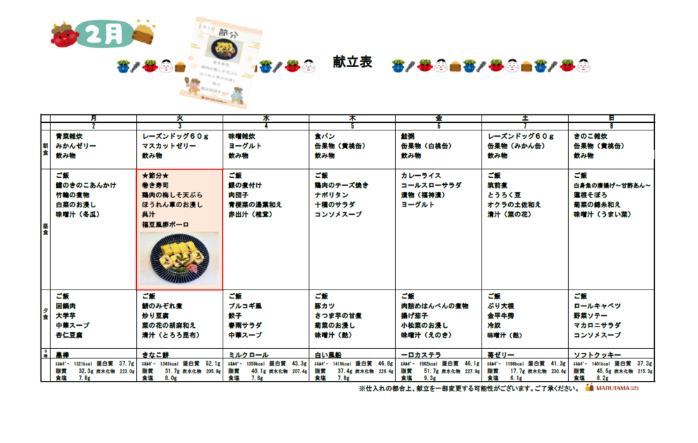 スクリーンショット 2026-02-09 112326.png