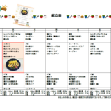 スクリーンショット 2026-02-09 112326.png