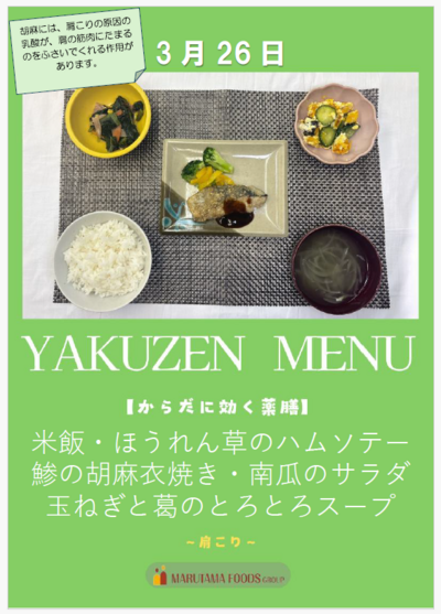 スクリーンショット 2026-03-16 143938.png