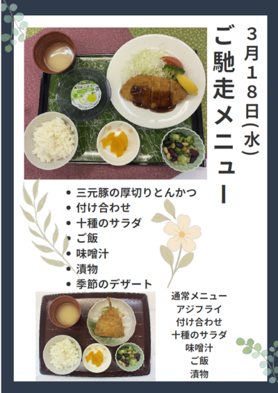 スクリーンショット 2026-03-17 132002.png