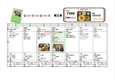 スクリーンショット 2026-03-25 094735.png