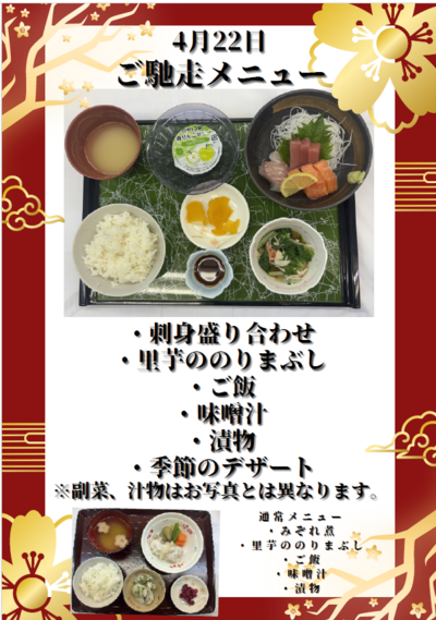 4.22スクリーンショット 2026-04-01 174625.png