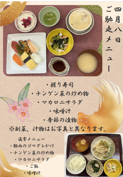 4.8スクリーンショット 2026-04-01 174356.png