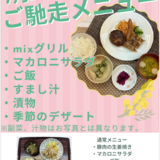 4.29スクリーンショット 2026-04-01 174732.png