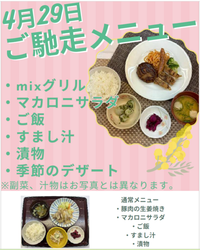 4.29スクリーンショット 2026-04-01 174732.png