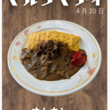 4.20スクリーンショット 2026-04-09 160250.png