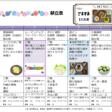 スクリーンショット 2026-05-30 094620.png