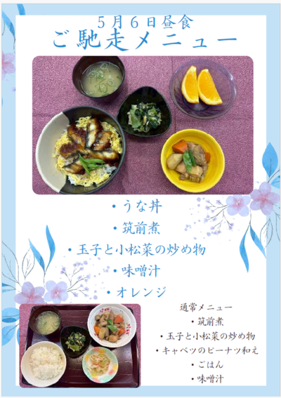 5.6スクリーンショット 2026-05-01 175635.png
