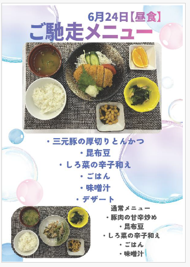 スクリーンショット 2026-06-21 095508.png