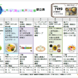 7.6-12スクリーンショット 2026-06-15 122305.png
