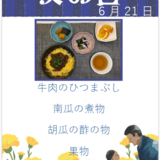 スクリーンショット 2026-06-19 094159.png